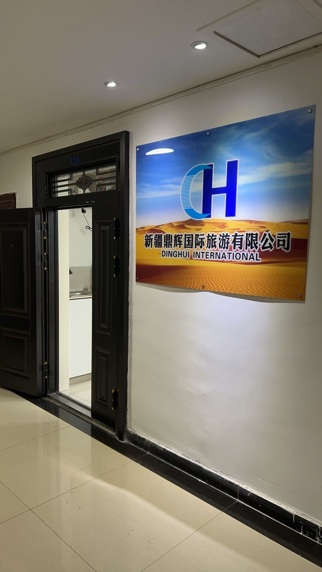 伊犁哈萨克自治州旅游